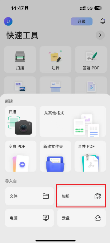 将照片转换为PDF