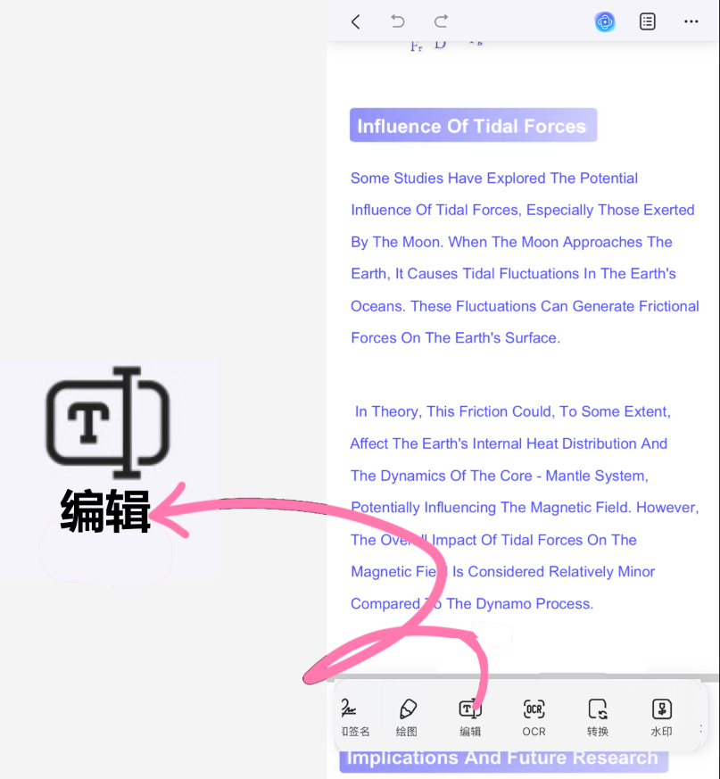 编辑PDF中的文本