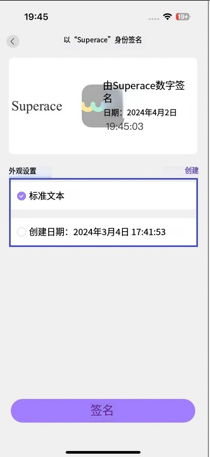 设置数字签名样式