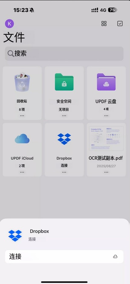 同步到Dropbox