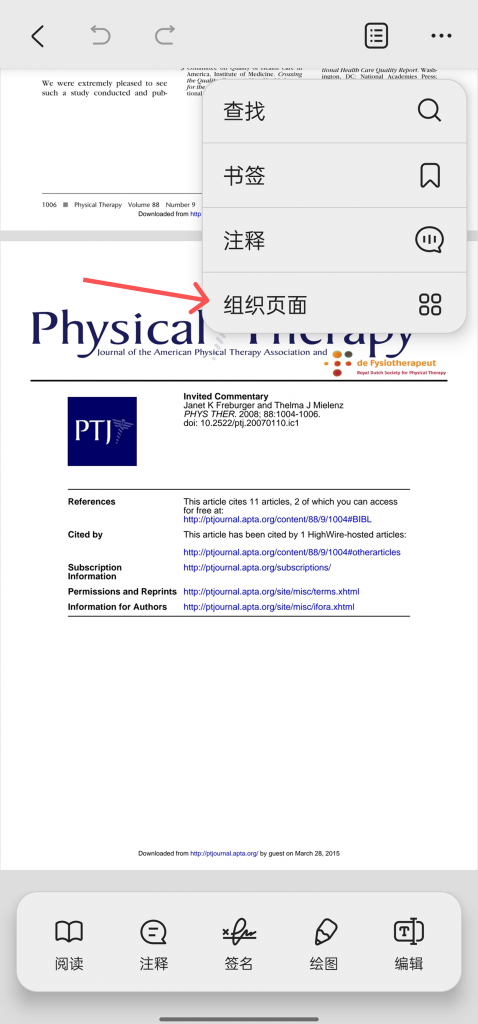 页面管理的模式