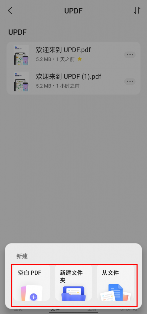 导入 PDF 文件到文件夹