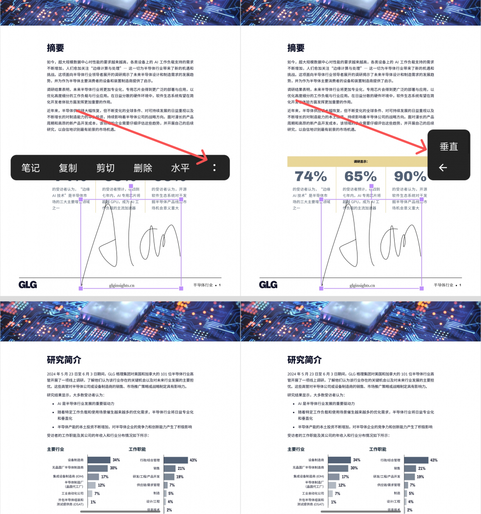 调整签名的位置
