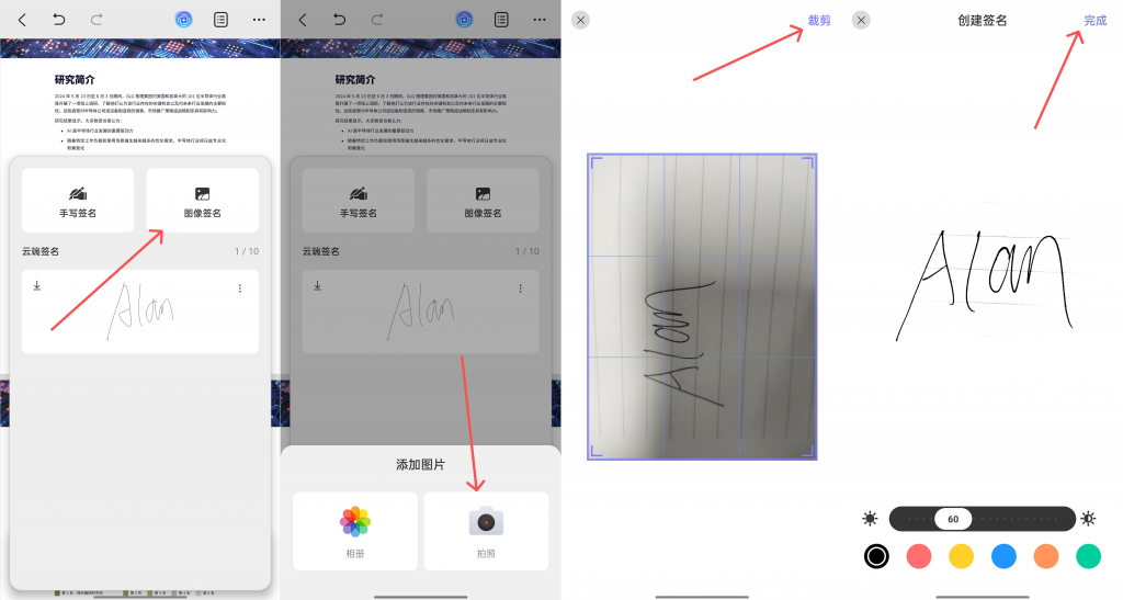 上传图片生成签名
