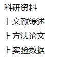 文件管理