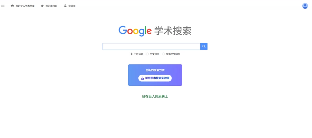 Google Scholar