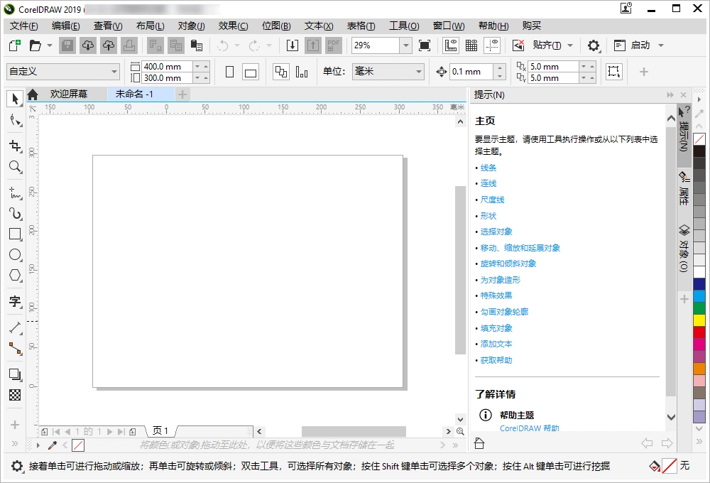 CorelDraw