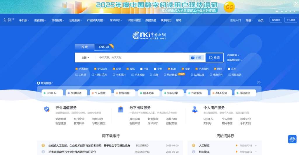 关键词筛选