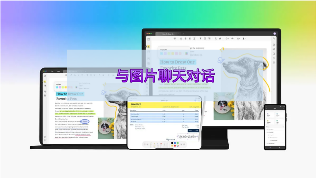 如何使用UPDF AI与图片对话？