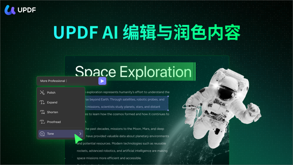 优化 PDF 文档的文字内容 AI 智能体