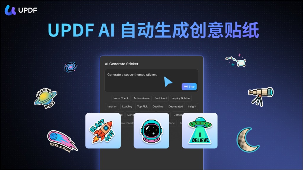 生成 PDF 创意贴纸的 AI 智能体