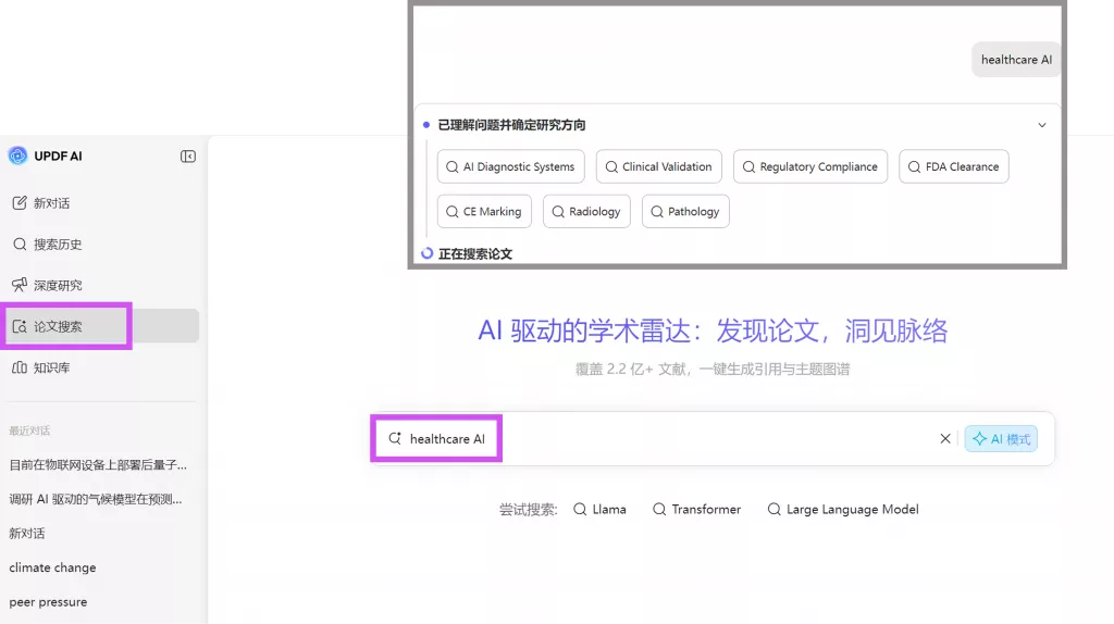 跨学科关键词体系