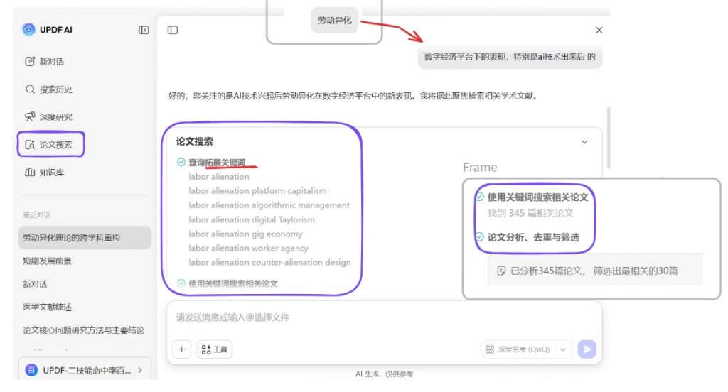 论文搜索
