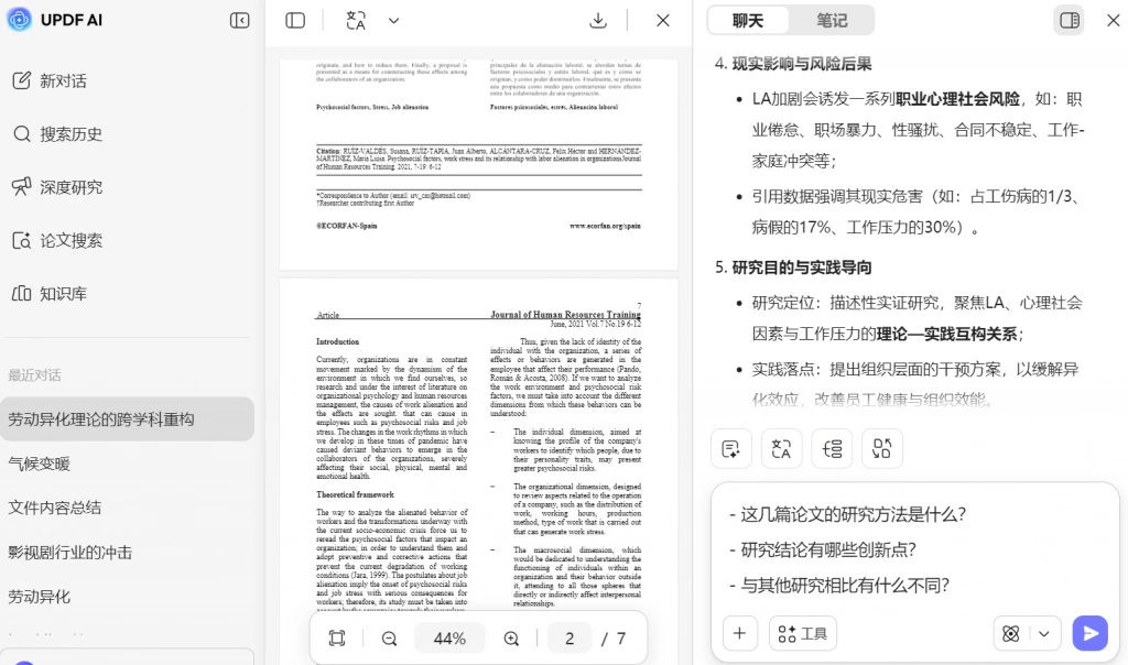 直接向AI提问