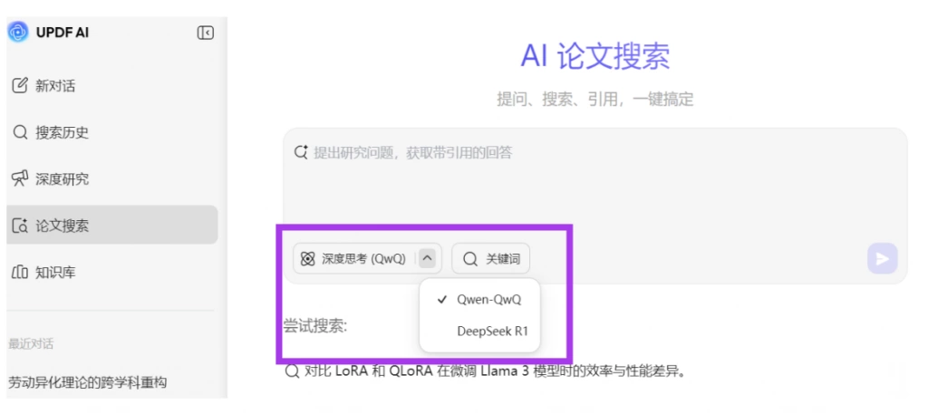 推理模型