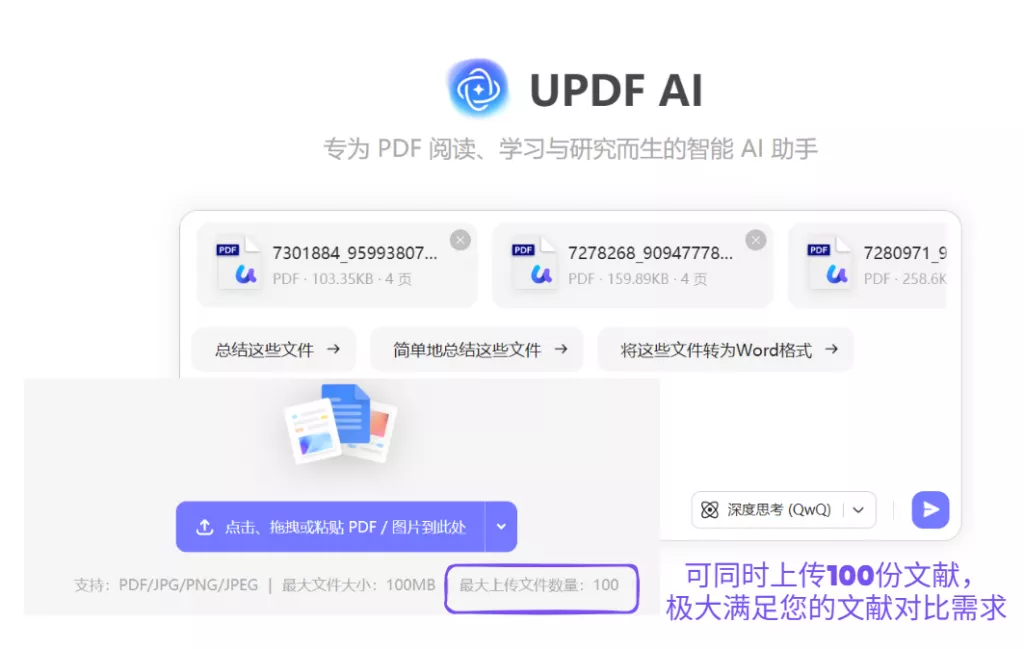 多文件问答功能