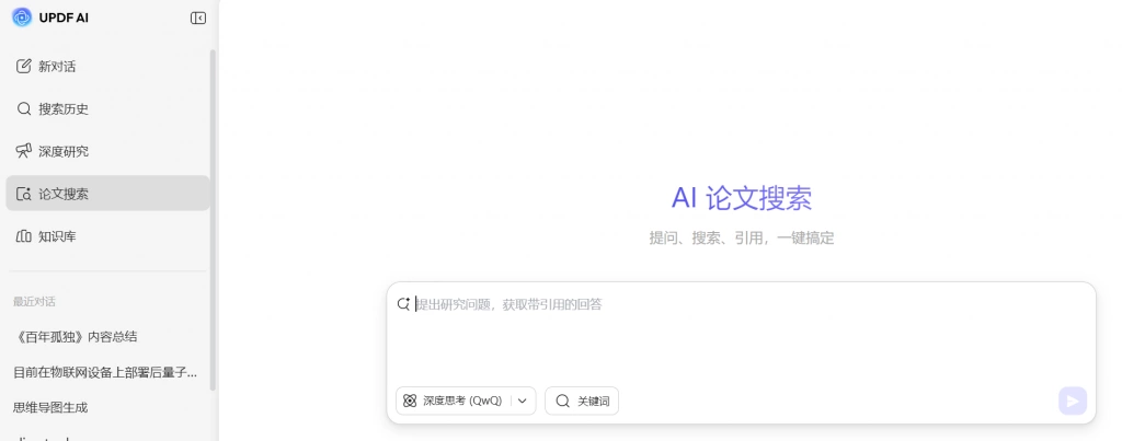 论文搜索