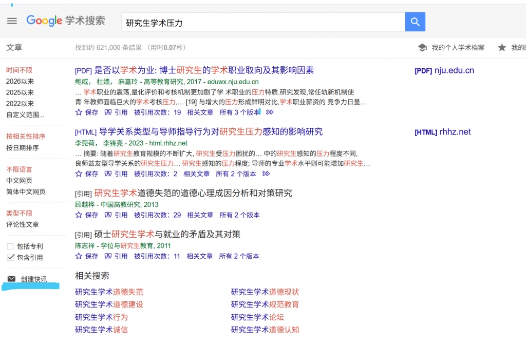 数据库提醒