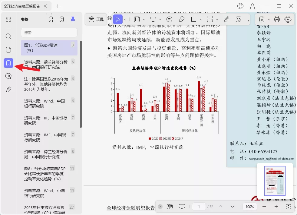用不同颜色的批注标记