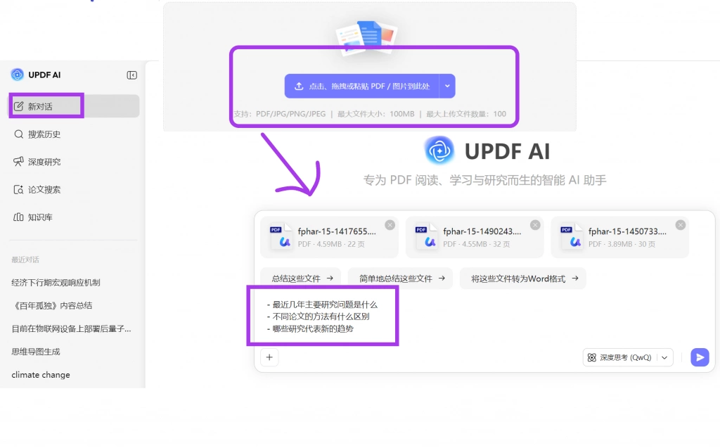 快速理解研究变化