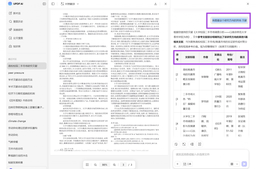 反向查找
