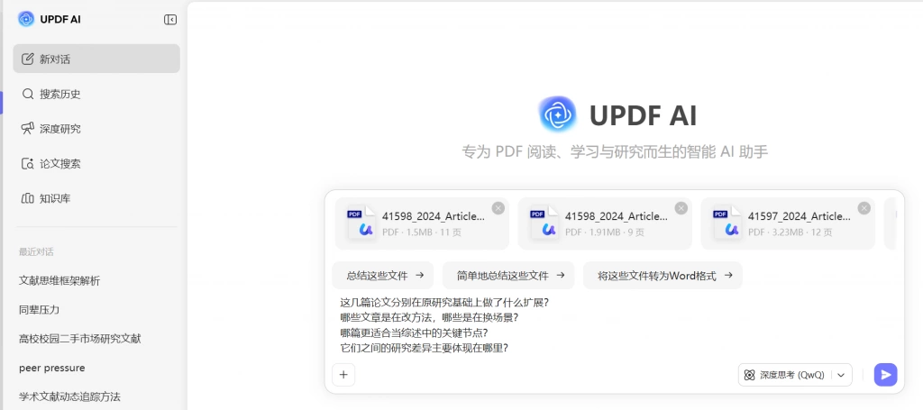 多文件问答