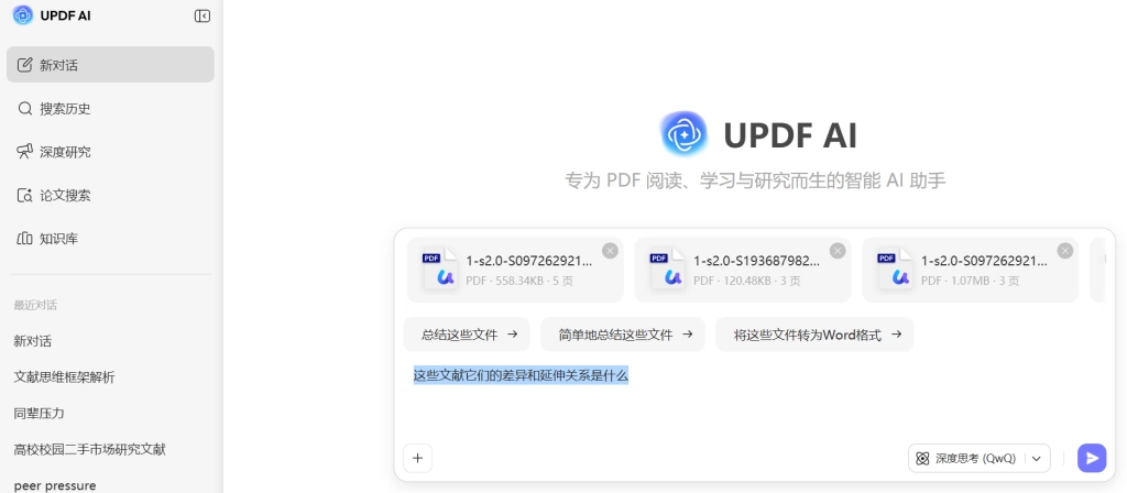 多文件问答