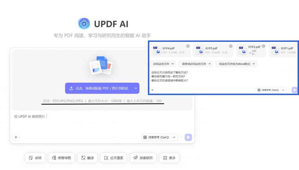 多文件问答功能
