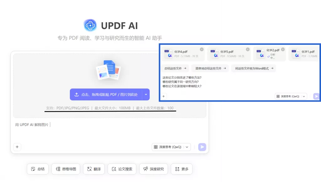 多文件问答功能