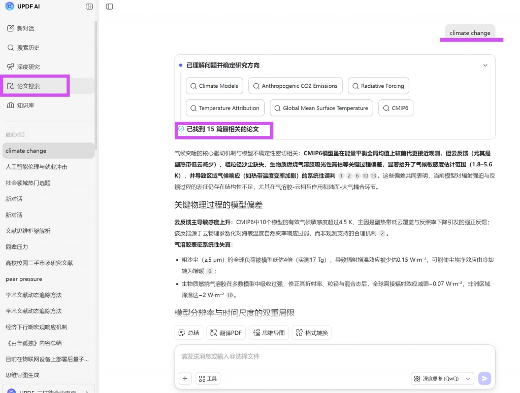 论文搜索
