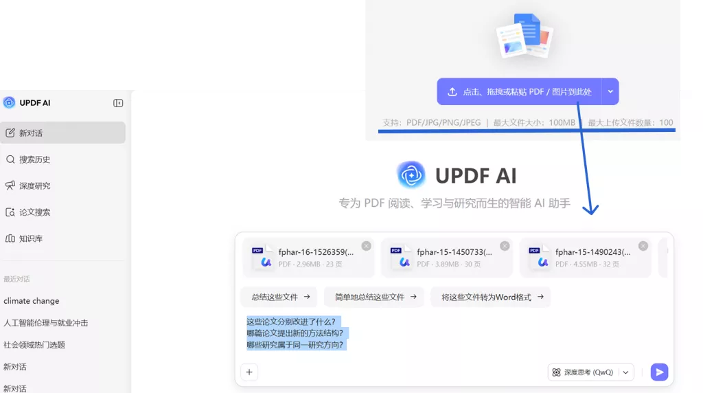 多文件问答功能