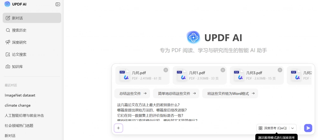 多文件问答
