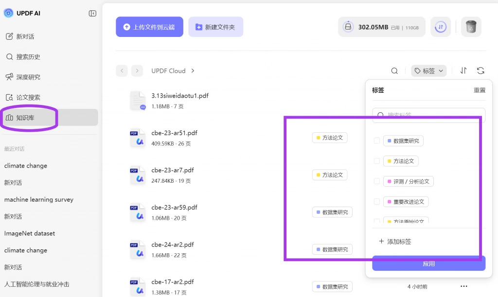 知识库功能