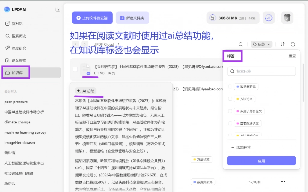 知识库功能