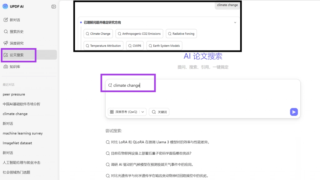 论文搜索