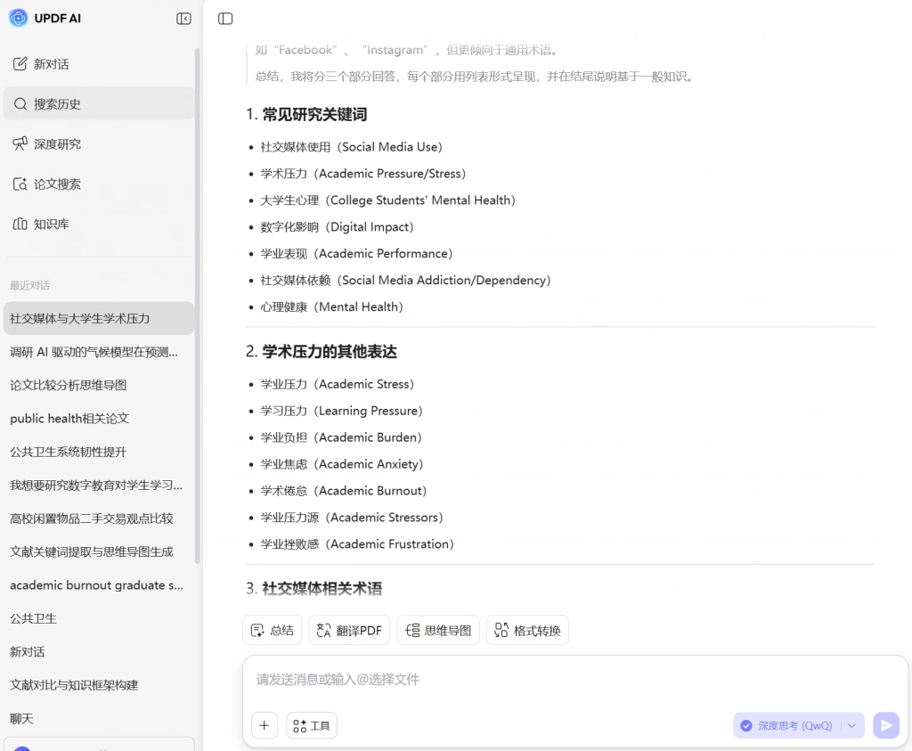 检索词表基础结构