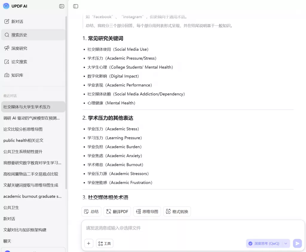 检索词表基础结构