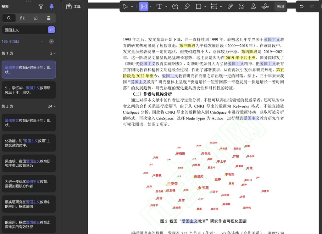 检索词清单