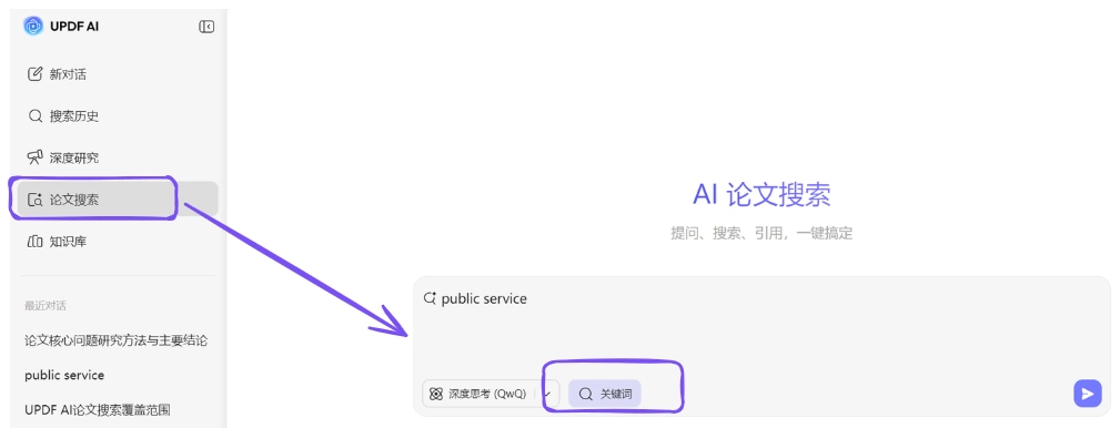 关键词检索功能