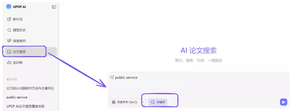 关键词检索功能