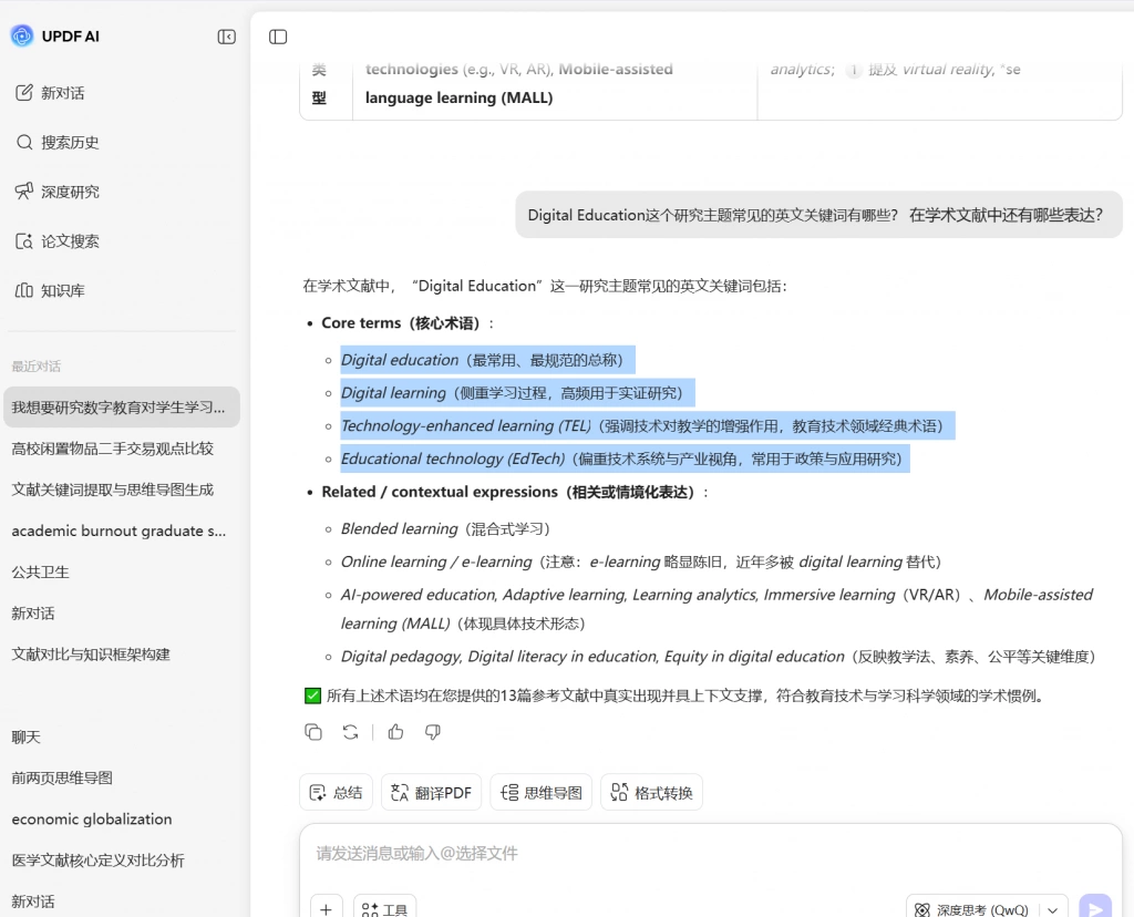 OR结构检索词