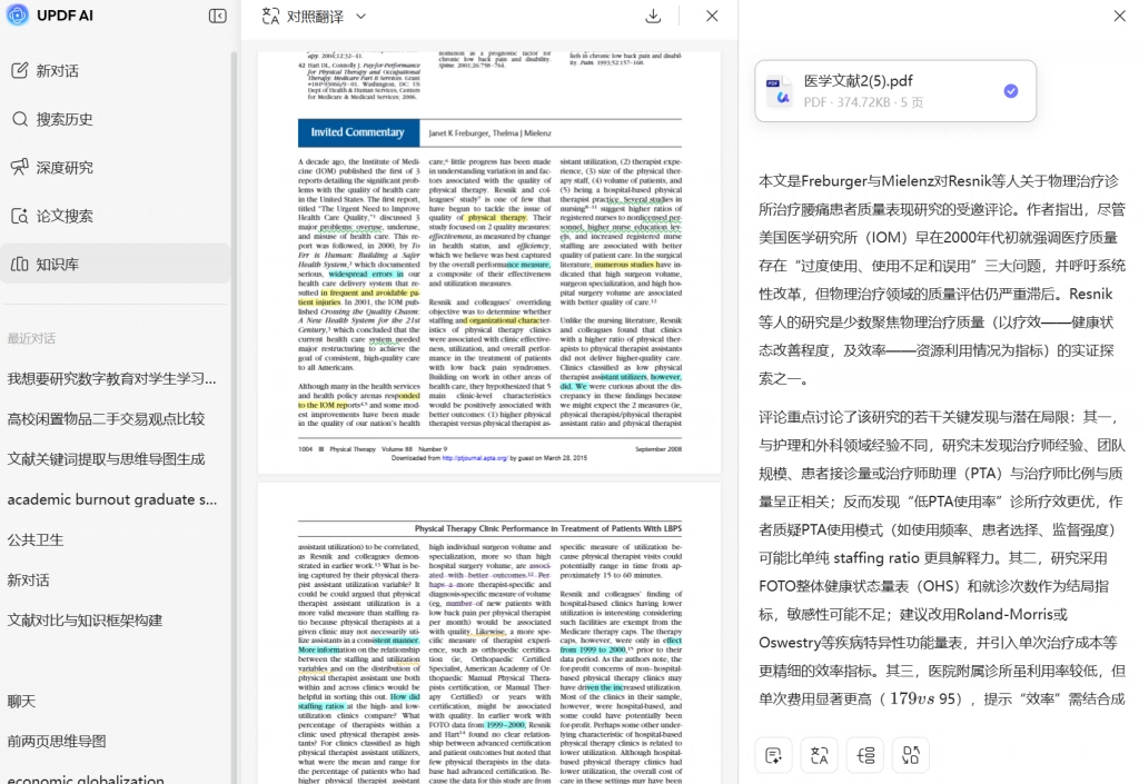 中英文检索术语表
