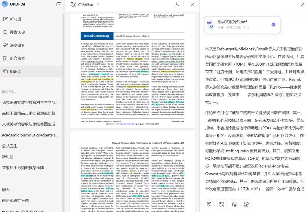 中英文检索术语表