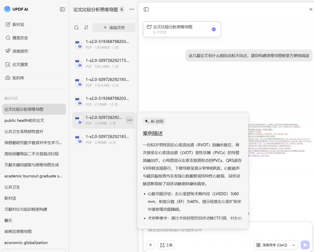 AI 总结提取