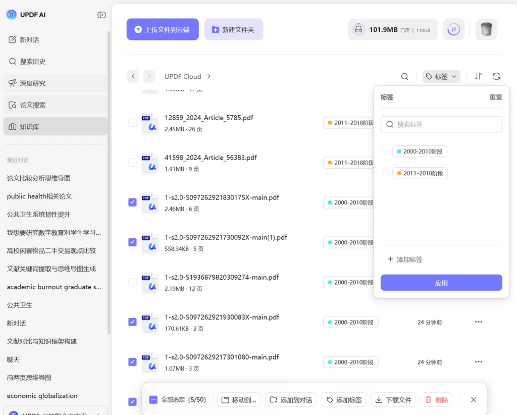 按时间段分组整理
