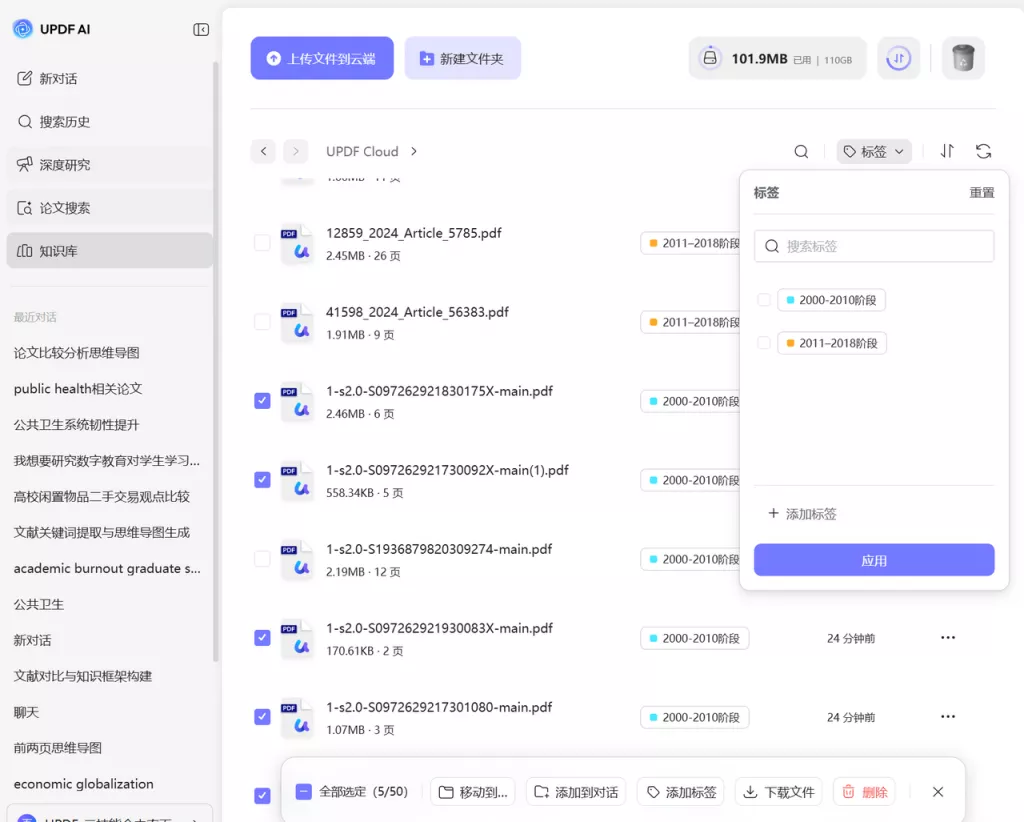 按时间段分组整理