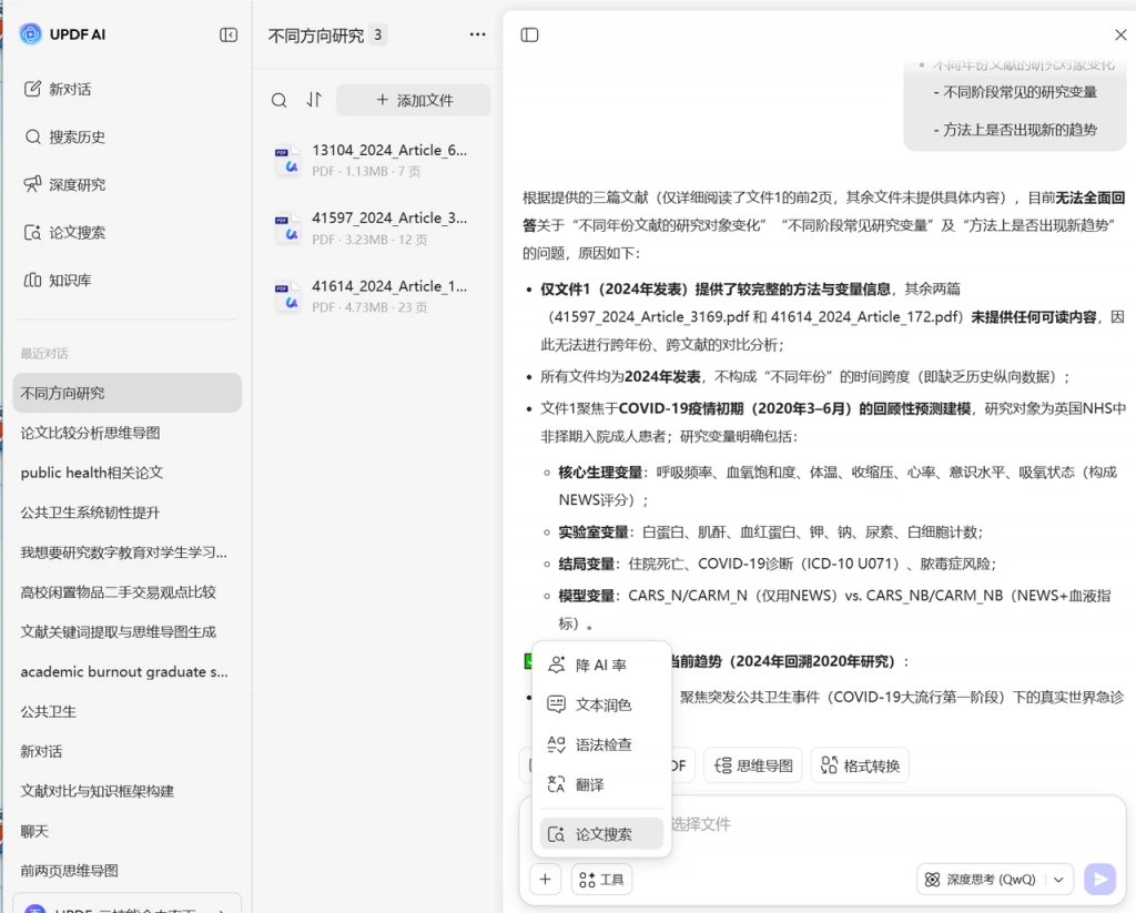AI总结提取