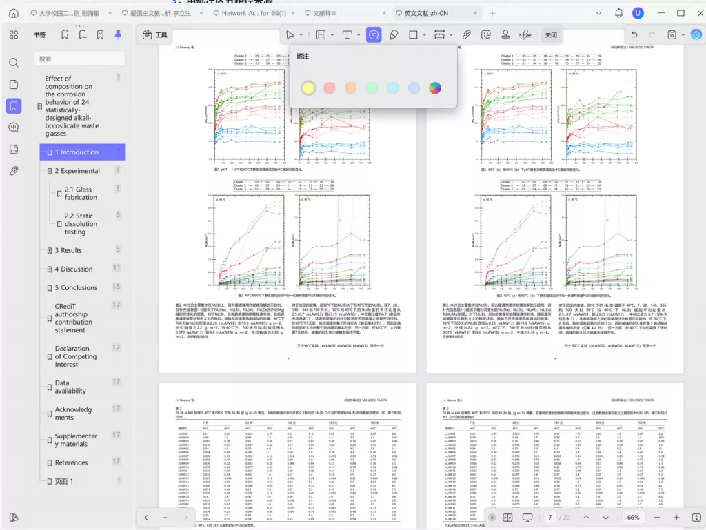 用批注区分路径来源