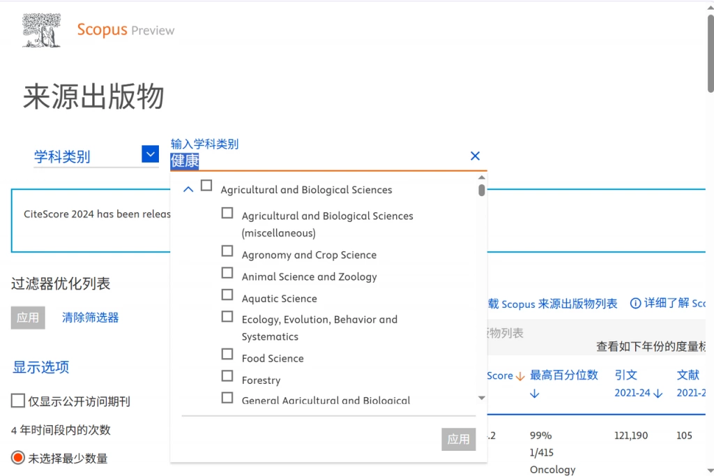 学术数据库学科筛选功能