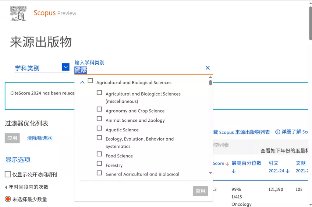学术数据库学科筛选功能